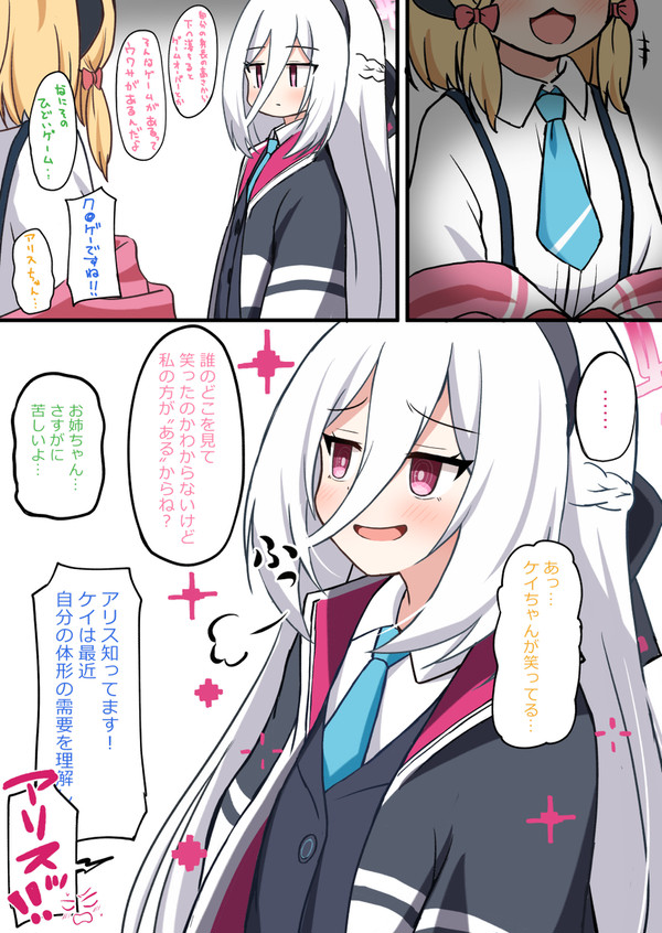 笑うことを覚えたケイ - 1/1