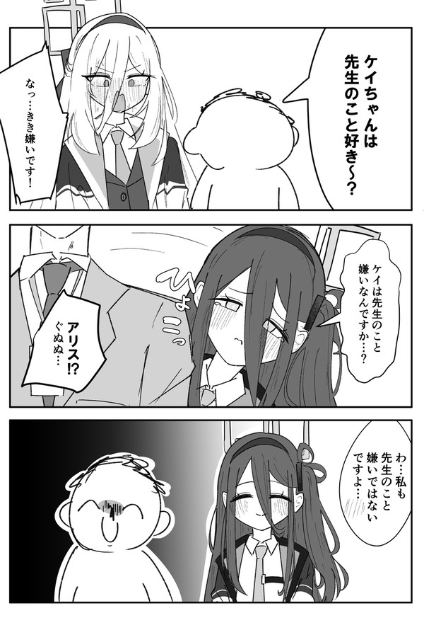 ケイちゃんのすききらい