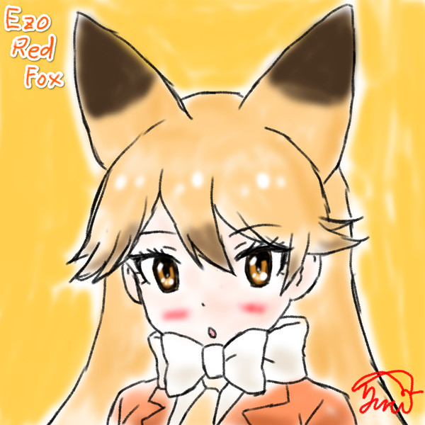 キタキツネ描いてみた