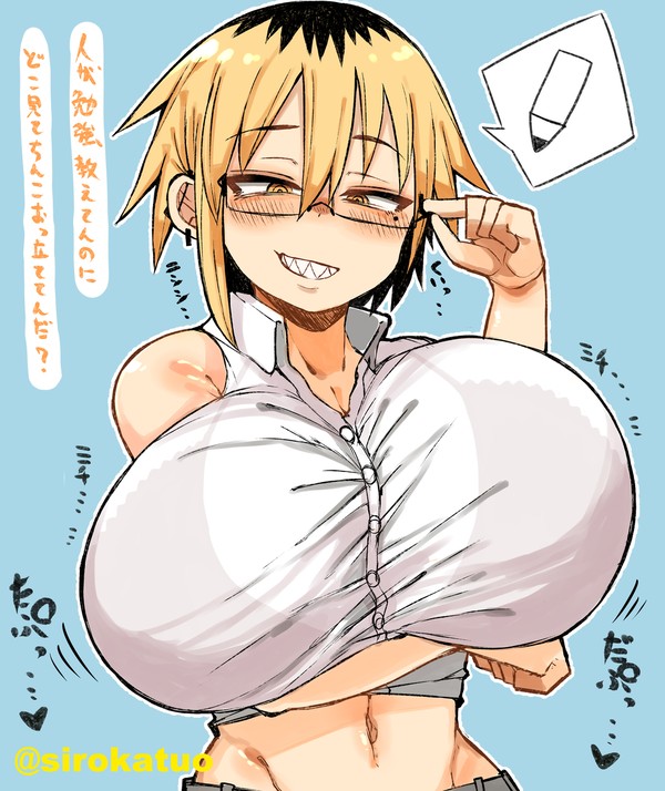 でっかくてちっさい先輩と勉強