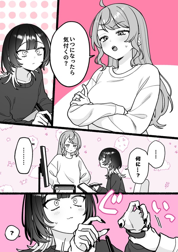 【小春と湊】おっぱいサプライズ