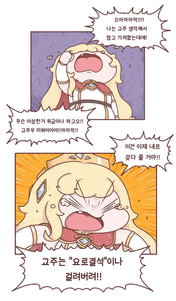 여왕님과 두쫀꾸 :) ( 2 )