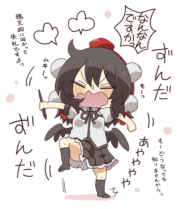 怒るの下手くそな文ちゃん。 - 1/1