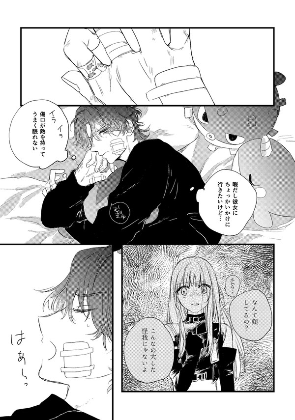 タミ主漫画
