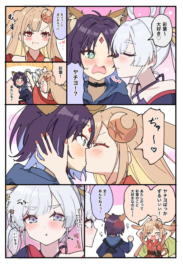 やきもち