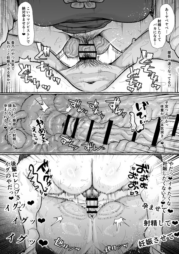 ふたなり学園の女がどういう扱いを受けるか知ってますか?part6