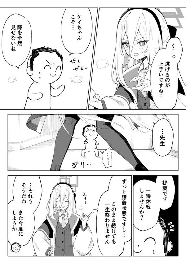 ケイとこちょこちょ合戦