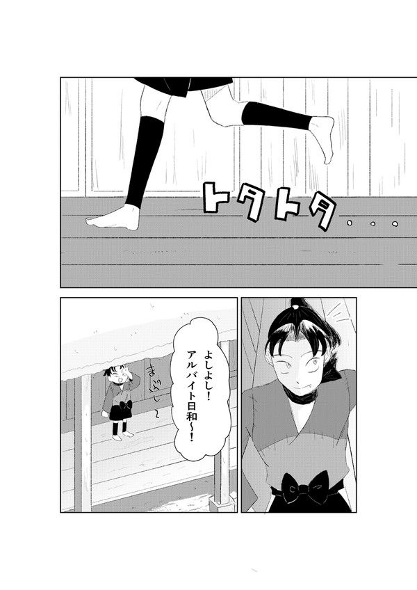 留文漫画