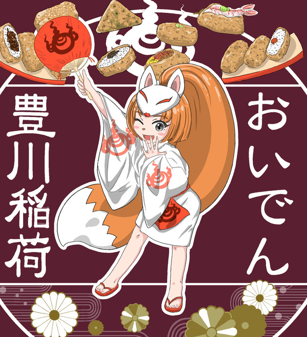 狐娘ちゃん