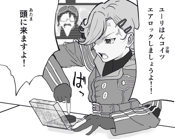 様子のおかしいセツ