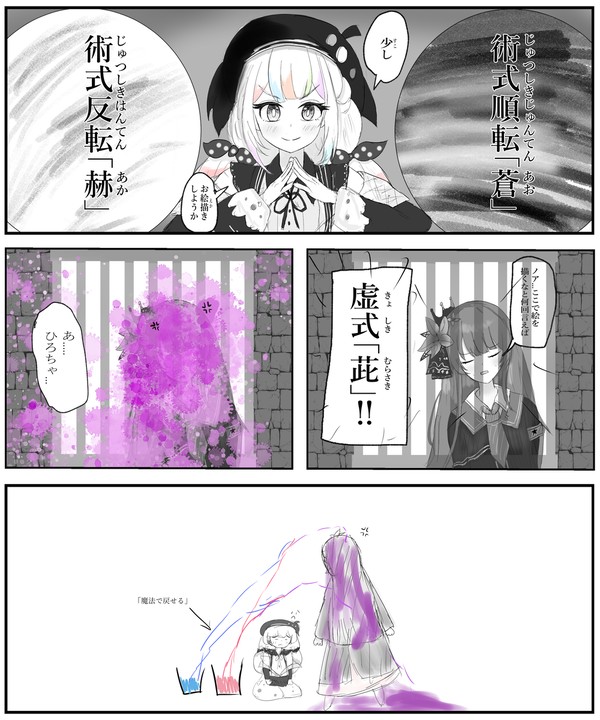 現代最強の魔女候補 城ヶ崎ノア