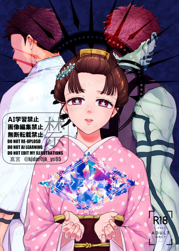 【2/8 VRFday2新刊】ガラスの幸福【狛恋】