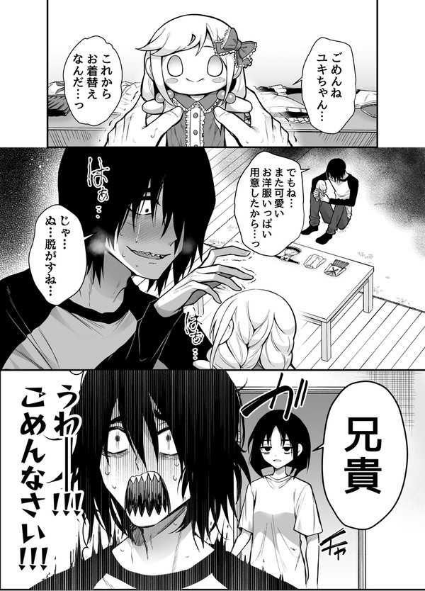 湿度高めな両片想い【6】