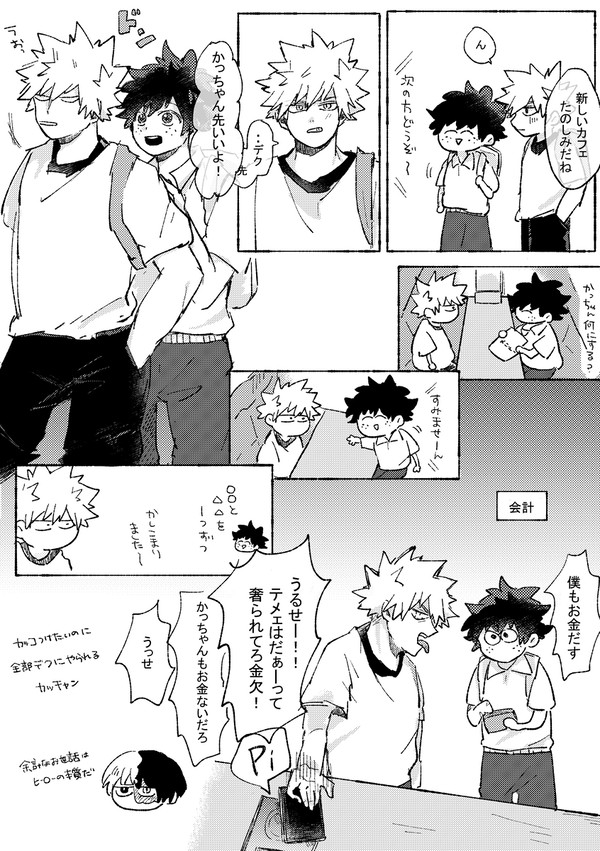 デ(♀)受けまとめ3