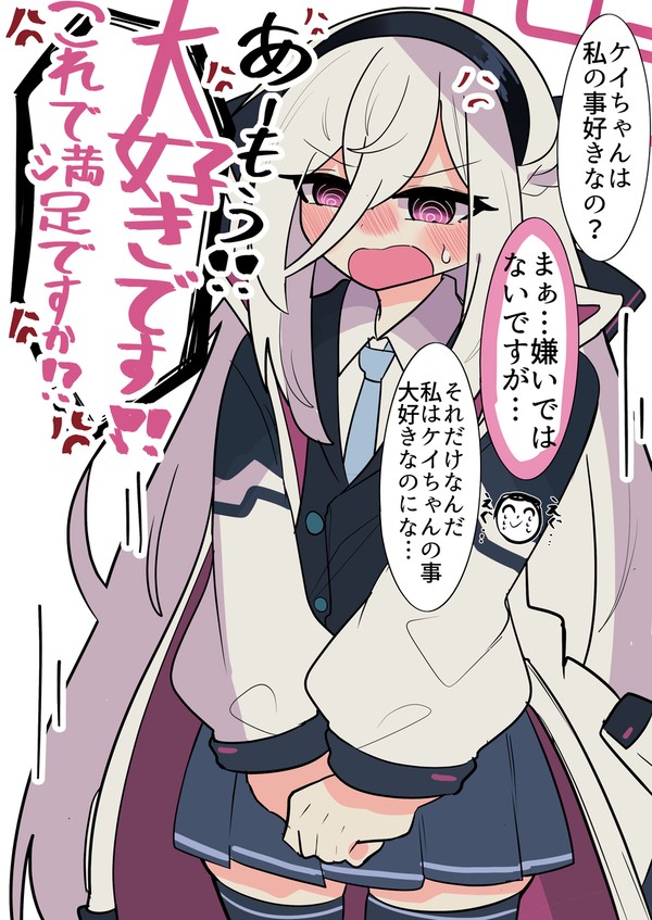ケイちゃん………………