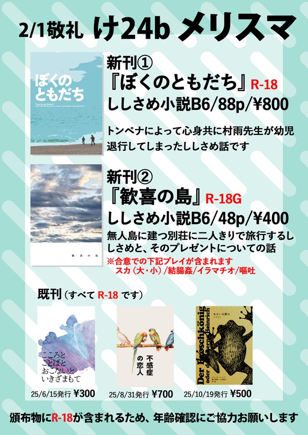 【2/1敬礼】お品書き【ししさめ】