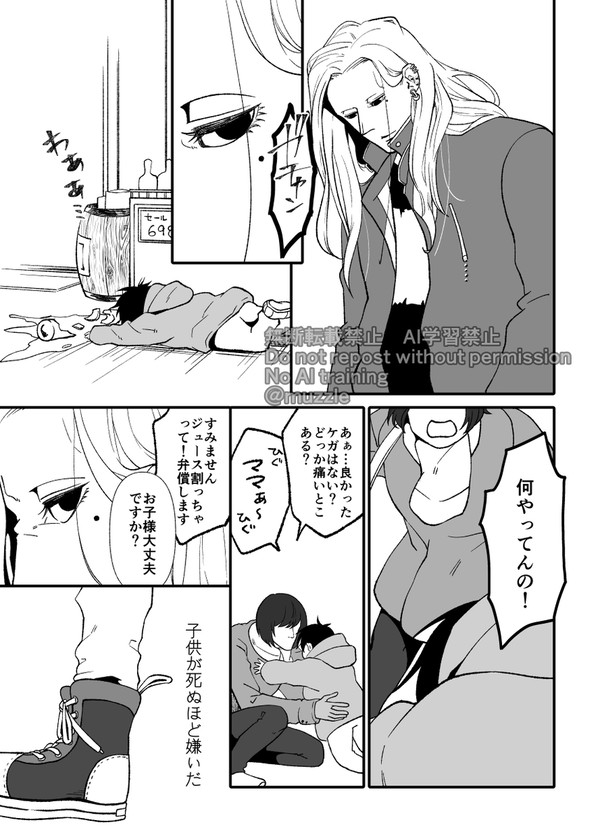 うらやましかっただけ