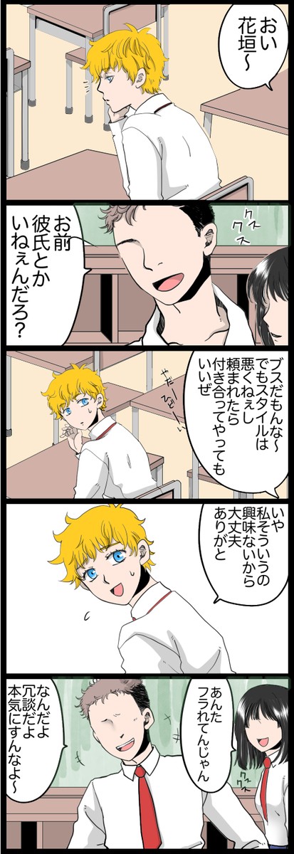 カッコいいたけみっち描きたかった