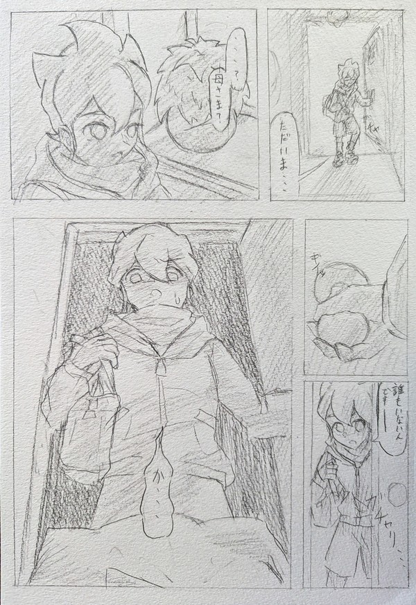 もしものお話