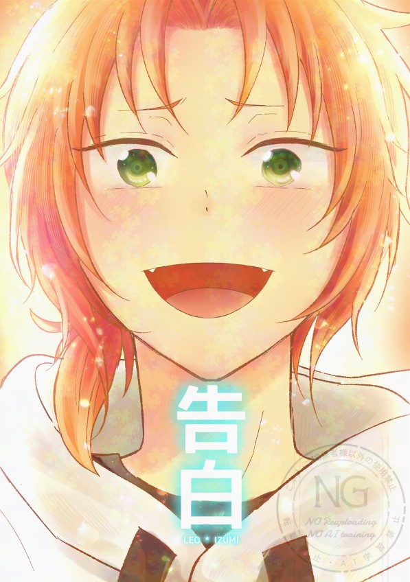 2/8 ライキャVR レオいず新刊サンプル