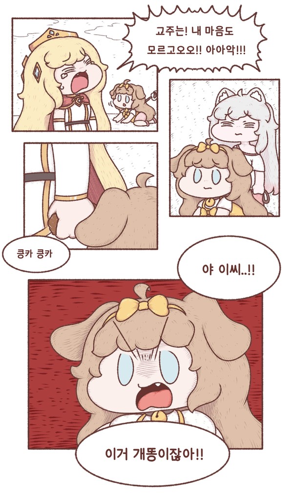 여왕님과 두쫀꾸 :) ( 完 )