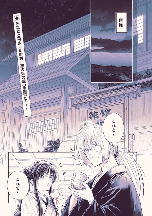 この度、父になりまして