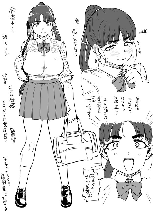 酒匂リンまとめ