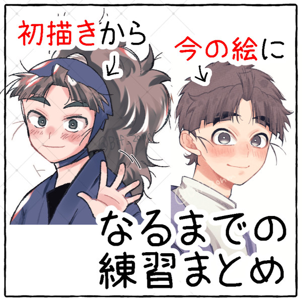 rkrn五年生らくがきまとめ