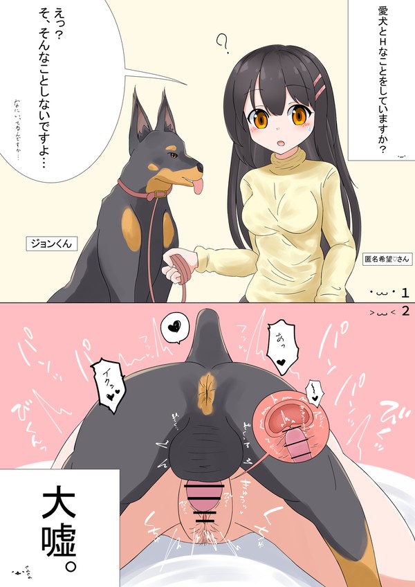 禁断の街頭インタビュー
