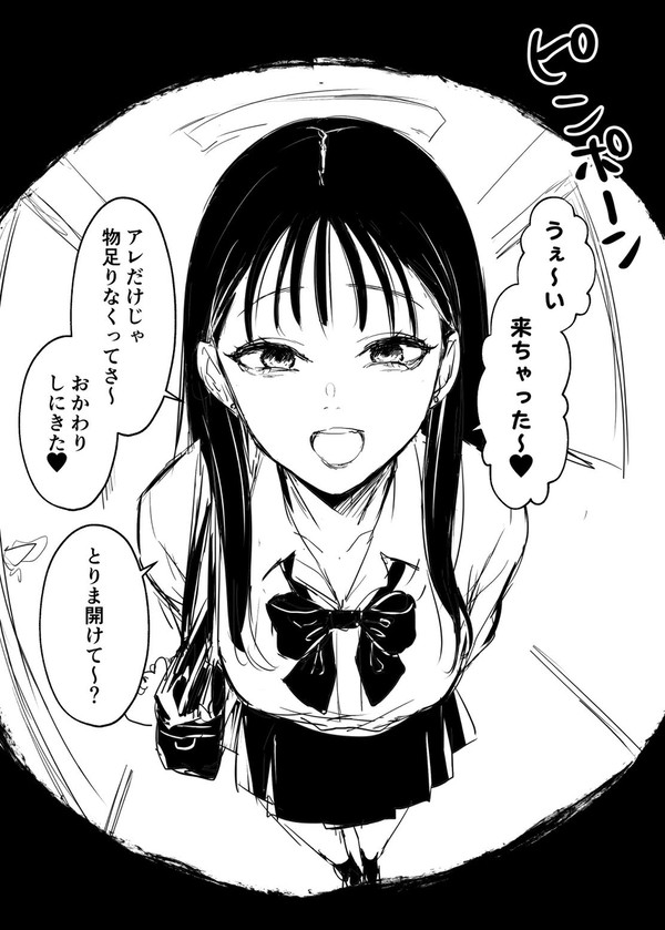 クラスの一軍女子に目をつけられた…