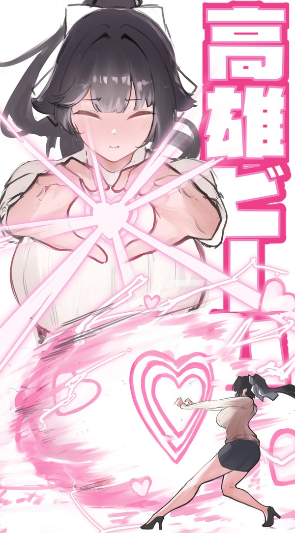 Takao beam