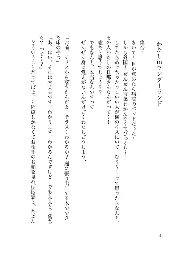 2/1新刊サンプル