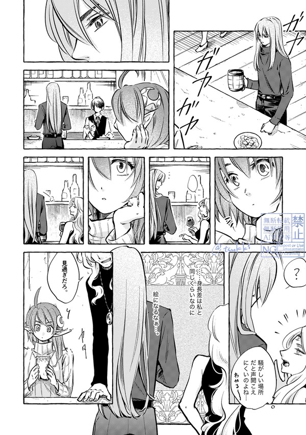 ディレナさんとエルオペさんのまんが