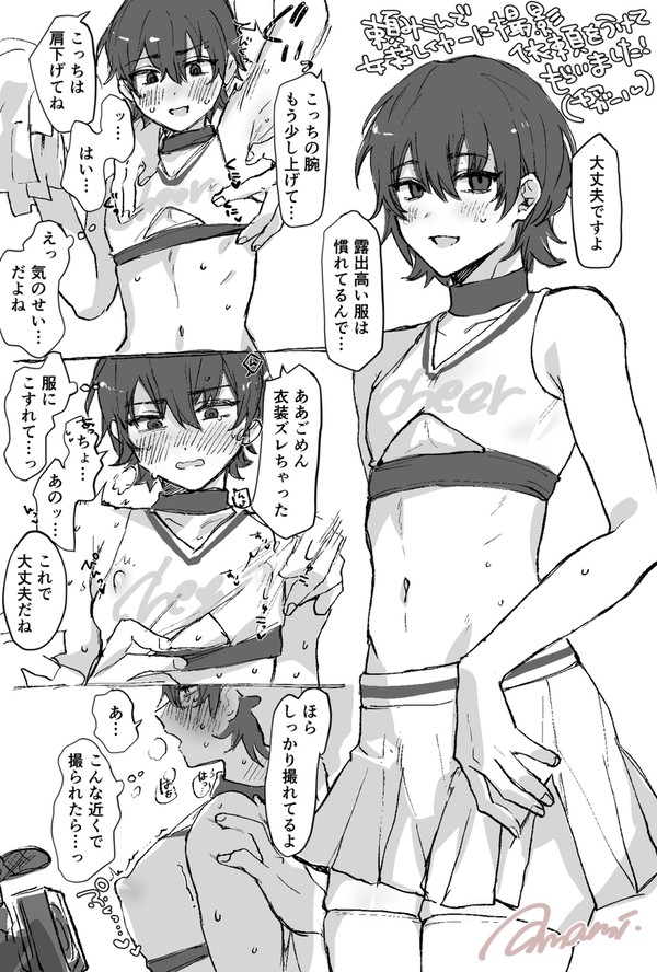 流されて発情本気交尾♡しちゃう男の子