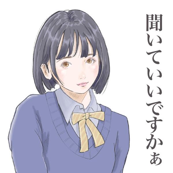後輩の女の子
