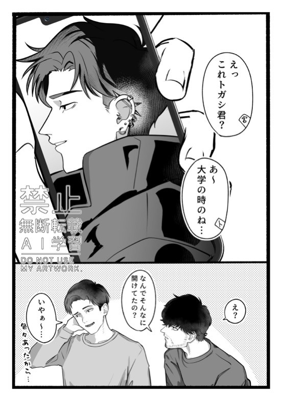 大学でピアス開けてたトガピ