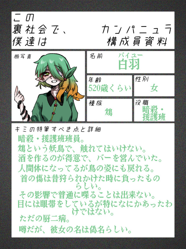 12人目ですって奥様