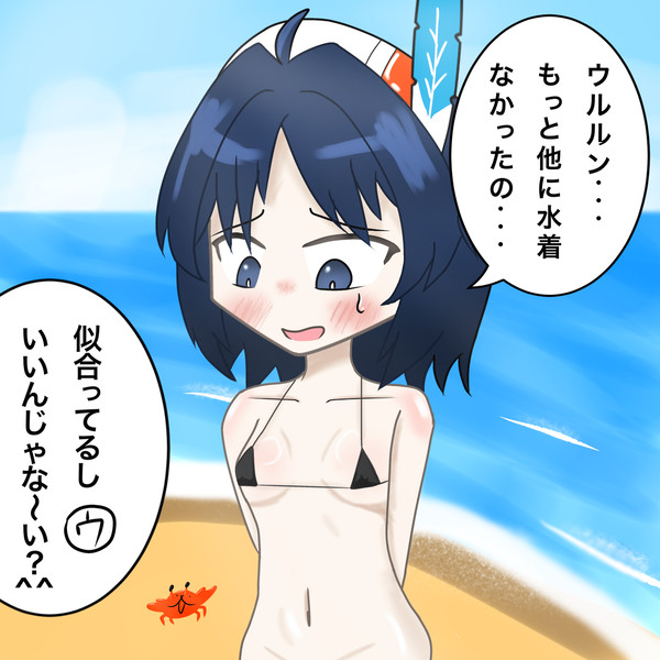 ビキニてるてる(背景追加)