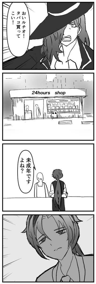 ルチ虐