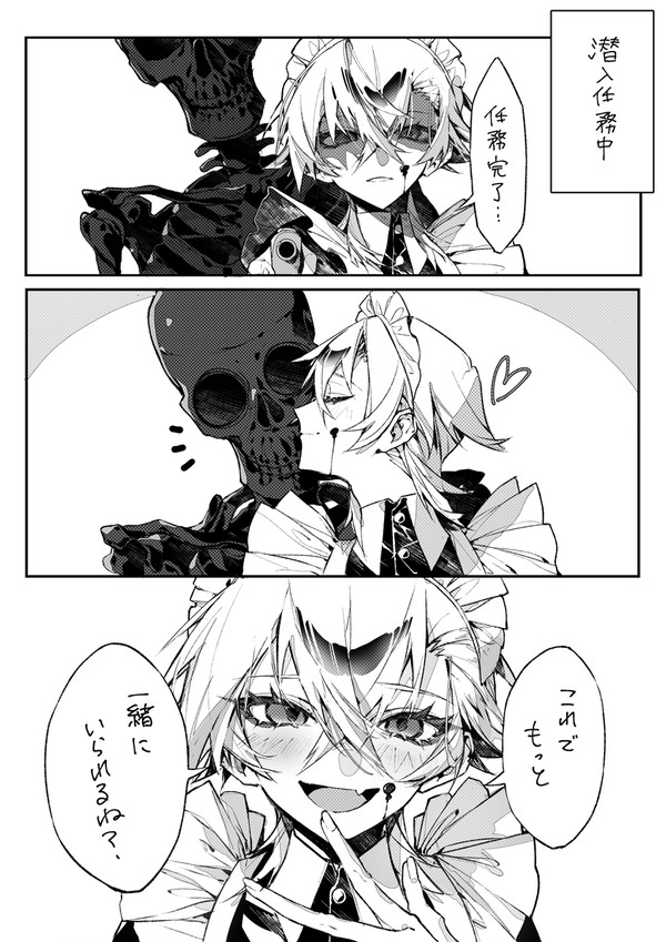境界 -enmeshed relationship-16 - 1/1
