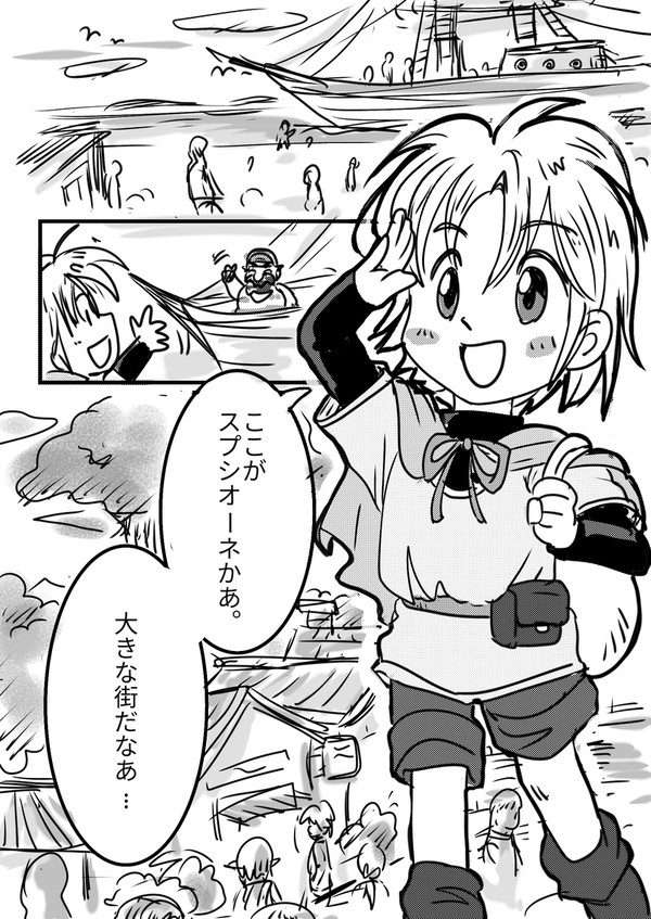 【芽吹き】宴前日【物語】