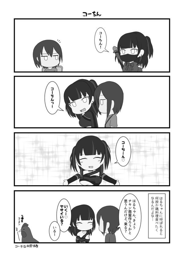 はるとつぐみとちっちゃいコーチ【ドルフィンとちっちゃいコーチ】