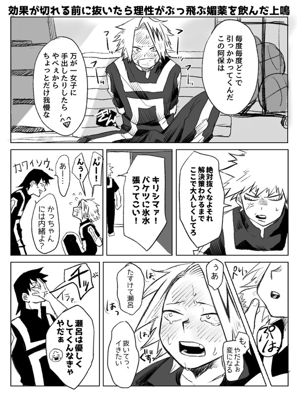 セロ上+派閥まとめ