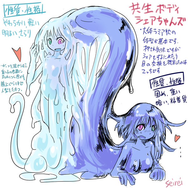 2019年おくらだしスライム娘誰デザ案&描いた子