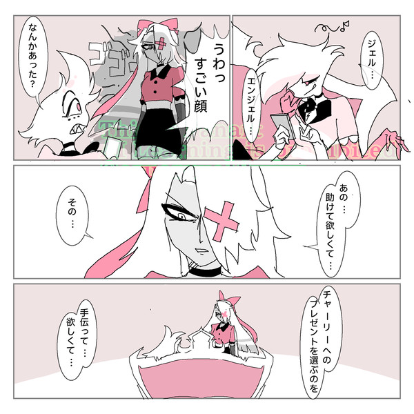 🌈🎀🕷️ 2編