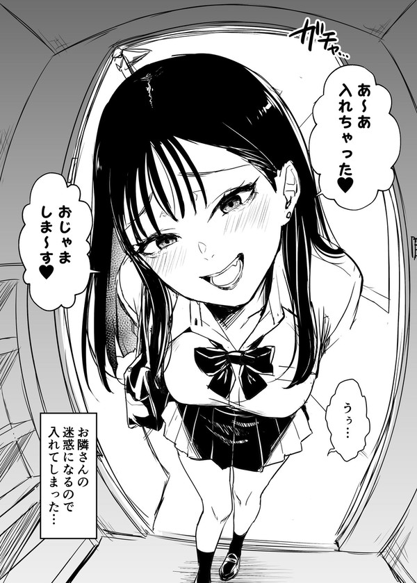 クラスの一軍女子が押しかけてきた…