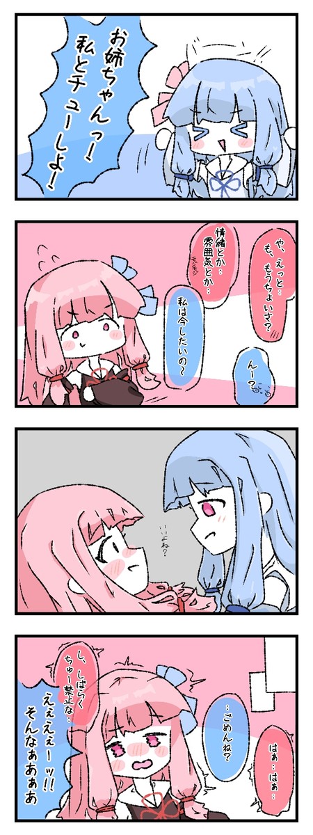 今がいいの。