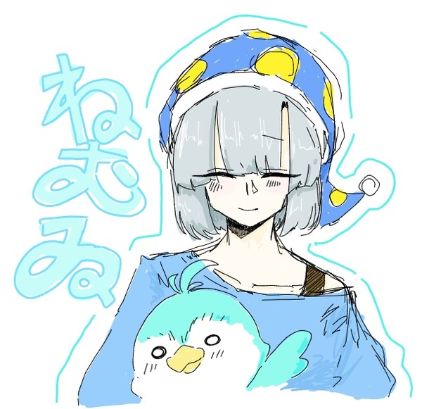 ねむゐ