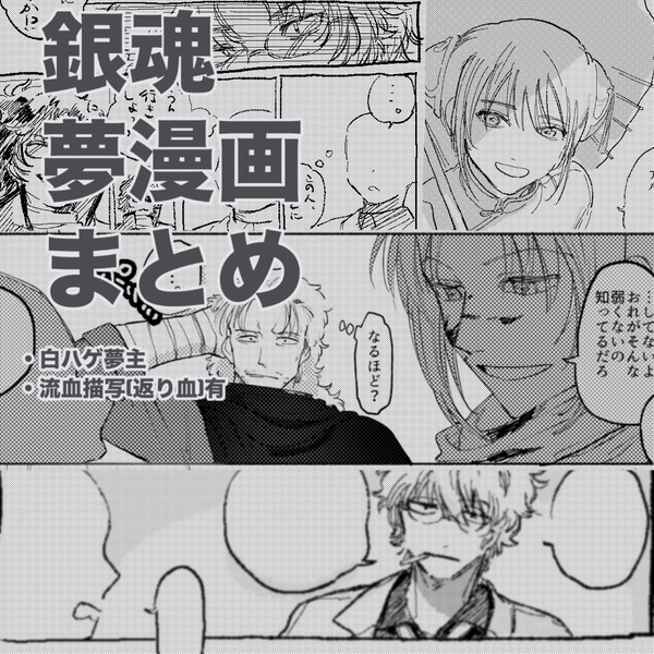 gntm夢まとめ