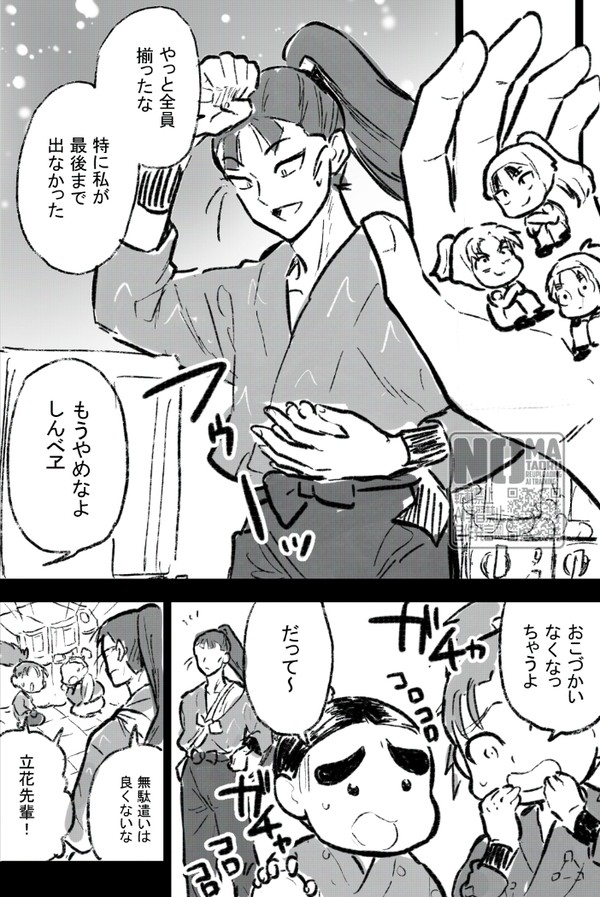 まちぼうけガチャの漫画など
